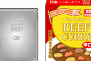 【画像】今まで『300種類』のレトルトカレーを食べたワイが決める『No. 1』レトルトカレーがコチラｗｗｗｗｗｗ