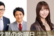 【速報】『沈黙の金曜日』なんと日向坂46からこのメンバーの出演が決定！！！【乃木坂46】