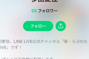 【元HKT48】らぶたんこと多田愛佳さん、満を持してLINE LIVEに進出！！！