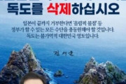 ぜひ！　> 韓国前首相、東京五輪ＨＰの竹島地図削除要求「拒否なら五輪不参加」