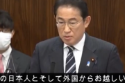 岸田総理　移民の事が大好きすぎて国会でヤバい事を言い始める
