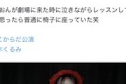 くるるん・れみたん「昨日の昼に公演の代役を言われて覚えた」