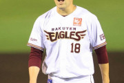 楽天マー君「チームに迷惑をかけたなと思っている」 4勝9敗 防3.01