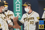 【阪神対DeNA19回戦】阪神が８－２でDeNAに快勝！青柳がリーグ一番乗りで１０勝目！近本、大山、ロハスに一発！DeNA濱口は４回６失点で７敗目