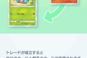 ポケポケさん、トレードを改善してしまうｗｗｗｗｗｗｗｗｗｗ