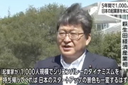 【悲報】経産省「シリコンバレーに1000人規模の起業家を派遣する」