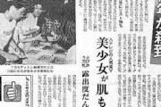 【画像】90年代のオタク差別酷すぎワロタ……