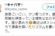 客「彼氏いるの？」キャバ嬢「彼女ならいますよ」客「どんなエチするの？」キャバ嬢「！！」