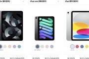 【悲報】iPad、Pro以外の価格が近すぎてもうどれを買ったらいいのかわからない