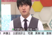 【画像】 テレビ「河野玄斗さんが持っている資格がこちらです」→結果