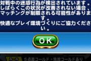 【パワプロアプリ】通信遅延しただけでこれ出たわ 快適な環境作りとは？