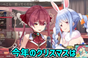 「チキン冷めちゃった」発祥の兎田ぺこらさん、今年のクリスマスの過ごし方は・・・