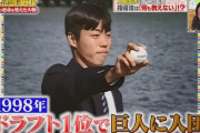 【ジャンクSPORTS】上原、巨人入団時に条件を付けていた