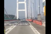 【動画】中国の橋、呼吸をしてしまう・・・・すぐに閉鎖