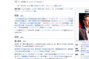 【トヨタ】豊田章男社長って世襲だけど有能なオッサンだよな