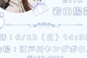 【元STU48】石田みなみ＆岩田陽菜、6月22日(日)『ボウリングイベント』開催決定🎳