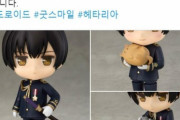 【韓国】『ヘタリア』のねんどろいど発売予告に韓国ネチズンが猛反発！