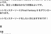 メルカリ出品者「switch本体にゲームがダウンロードされています！」