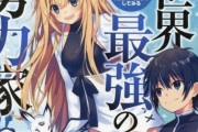 X民「勉強は努力。どんなバカでも勉強すれば旧帝ぐらいは行ける」