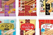 【朗報】ブルボン史上最強の菓子あげてけｗｗｗｗｗｗｗｗｗｗｗｗ