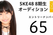 【SKE48】野村実代「13歳のわい。子供だ。。笑」→「私もばぶ(11さい)」