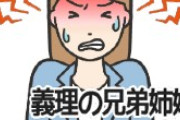 「不妊治療なんかしたらおかしな子が生まれる」「30過ぎて産むと難産になる」とうるさかったコトメ。30過ぎても妊娠せず「不妊治療ってどうやるの」と私に聞いてきた