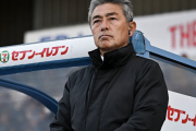 川崎F、長谷部茂利氏の監督就任を発表！　福岡で一時代を築いた名将が“帰還”「タイトル奪還を…」