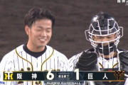 阪神・髙橋遥人、9回113球無四球14奪三振1失点でプロ初完投勝利！！！！