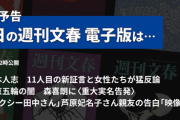 松本人志、１１人目のＫ子さん登場ｗｗｗｗｗｗｗｗ