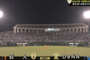 巨人屈辱　DeNAに63年ぶり3戦連続零敗　戸郷でも勝てん　打線組み替えも不発