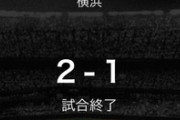 【試合実況】[2025/3/30] DeNAベイスターズ２－１中日ドラゴンズ  本塁打攻勢で中日に勝利！