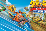 『クラッシュバンディクーレーシング　ブッとびニトロ』評価・感想まとめ