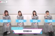【日向坂46】『DAM CHANNEL』メンバー4人がカラオケ事情を語る！