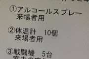 【画像】会社の上司、新人にとんでもない指示を出すｗｗｗｗｗ