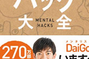 メンタル強い奴ってなんでメンタル強いんだよ・・・結局は生まれなんか？