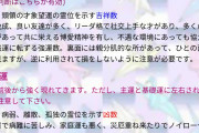 【当たる山本式！】姓名判断の良サイト見つけた