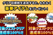 【パズドラ】パズドラ側のクエストまだまだじゃん…トレクル側に恩返しするぞ！