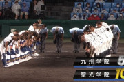 【甲子園】聖光学院が初の４強入り！準決勝は仙台育英と史上初の東北勢対決