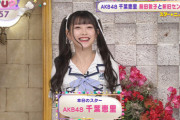 【衝撃】　フジテレビ「本日のスター千葉恵里です！」　視聴者「誰だよ？」ｗｗｗｗｗｗｗｗｗｗｗｗｗｗｗ