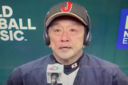 侍ジャパン栗山監督、会見で号泣してしまう