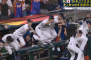 【WBC】優勝した瞬間の侍ベンチｗｗｗｗｗｗｗｗ