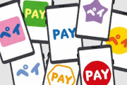 【悲報】店「PayPayやめました！理由がこれです！」→2万いいねｗｗｗｗｗｗｗ