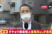 厚生労働省「自殺報道ガイドラインに準じた報道を要請したが、これに反する報道が行われている」