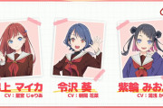【蓮ノ空】俺たちは“みおん”のユニットどころか口調すら知らないという事実【ラブライブ！】