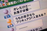 J( ‘ｰ`)し 「…うちの息子ならプリキュア37人…言える？」