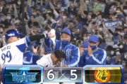 【試合結果】[2020/11/1] ベイスターズ６－５タイガース　梶谷のタイムリーでサヨナラ勝ち！！