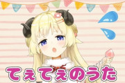 Vtuber 【角巻わため】この匂わせツイートはソロライブを暗示してるのか！？