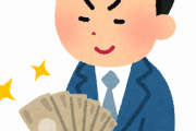 株とか言う暴落したときに買って元の値段に戻ったら売るだけの仕事ｗｗｗｗｗｗｗｗｗ