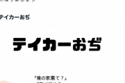 慶應大准教授「頂き女子りりちゃんはペンシルベニア大教授の研究を活用し、更に経営学を悪用している」  [5/14]