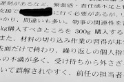 ( ＾ω＾)「介護の試用期間終わったお！結果報告はどうなってるかな…」